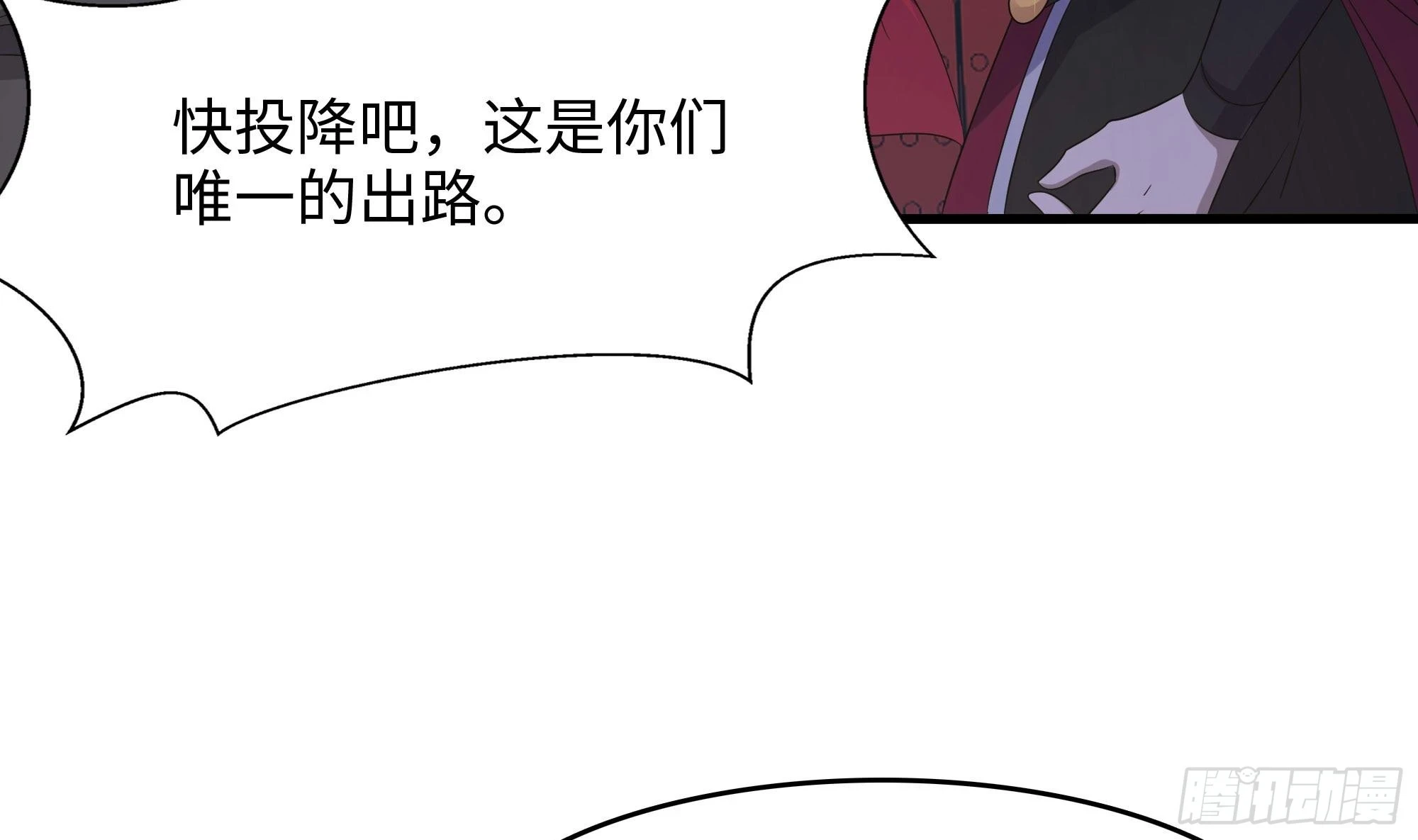 我在地府开后宫人物介绍漫画,第123话 专属武器2图