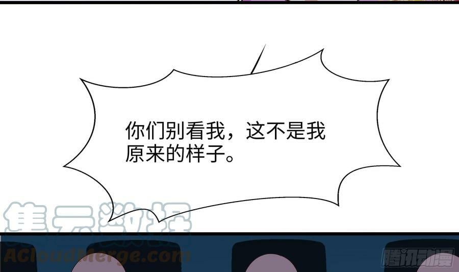 我在地府开后宫免费漫画奇漫屋漫画,第130话 他怎么什么都吃1图