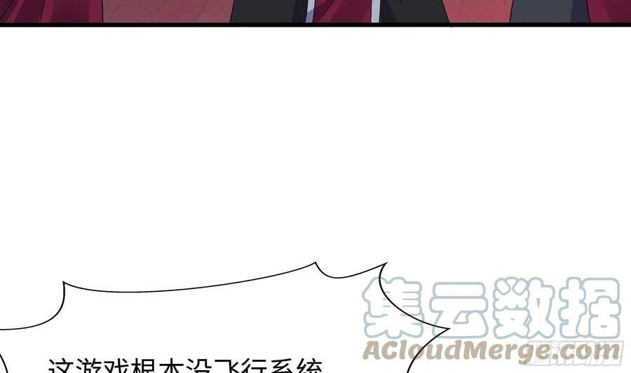 我在地府开后宫下拉式免费观看漫画,第134话 声东击西2图