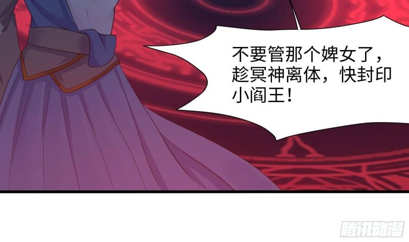 我在地府直播漫画,第39话 游戏密钥2图