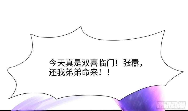 我在地府开后宫小说笔趣阁漫画,第46话 与鬼交易1图