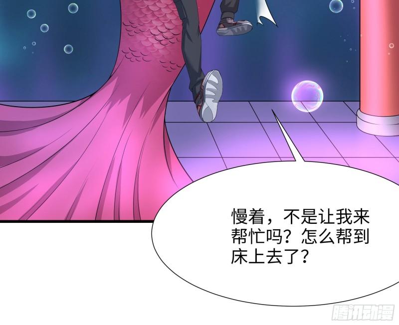 我在地府开后宫黑白无常漫画,第51话 鲛娘的寝宫2图