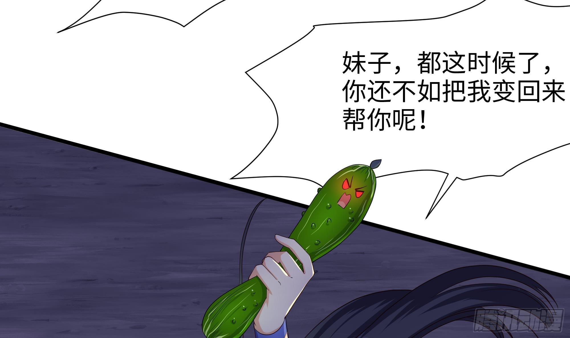 我在地府开后宫小说版漫画,第93话 魔法解除2图