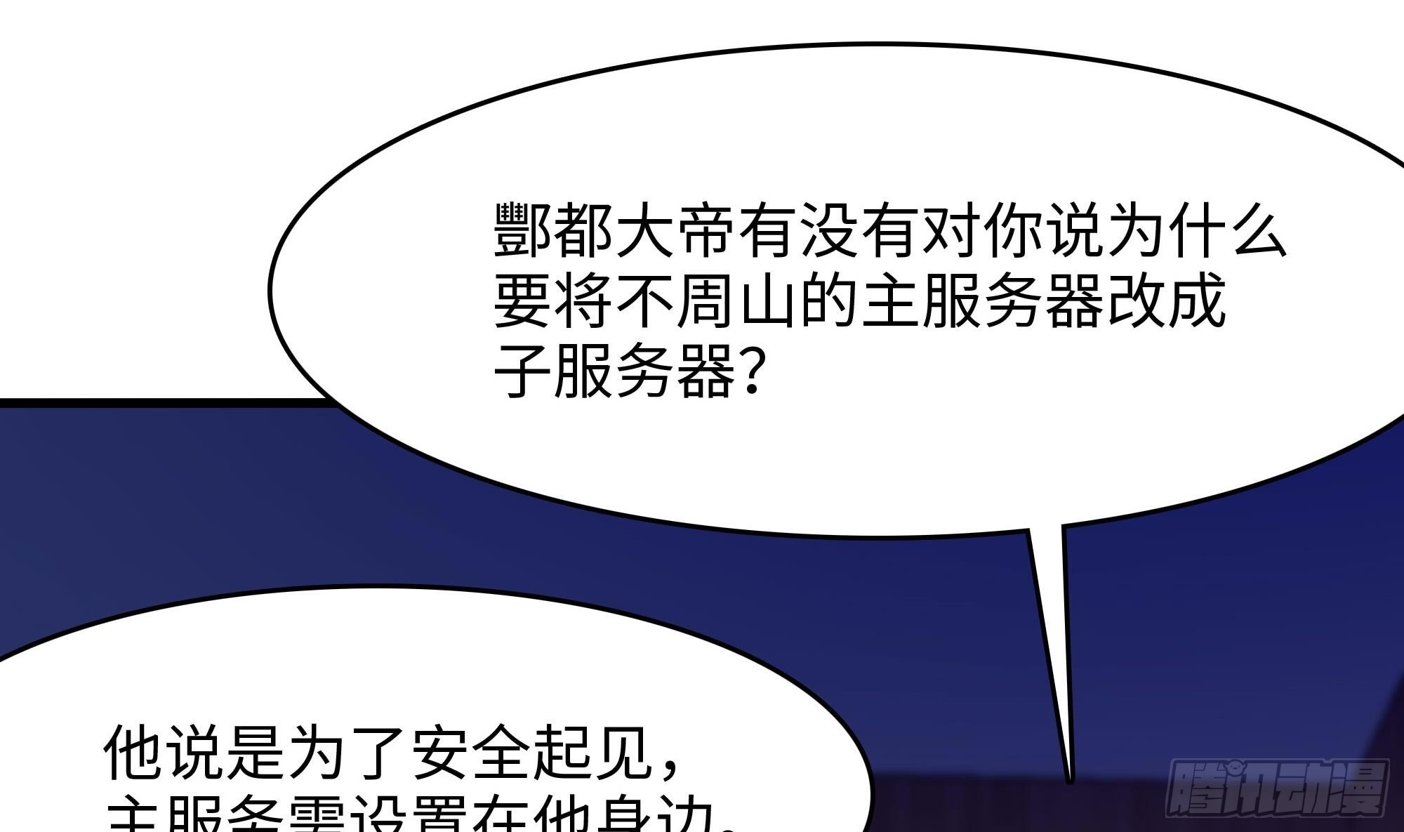 我在地府开后宫漫画免费阅读漫画奇漫屋漫画,第112话 元旦三连更2图