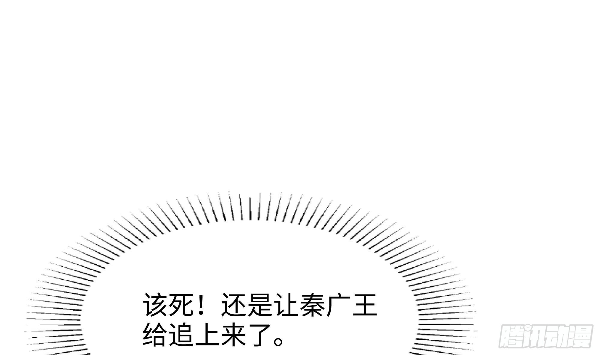 我在地府开后宫未删减漫画,第109话 重回现实2图