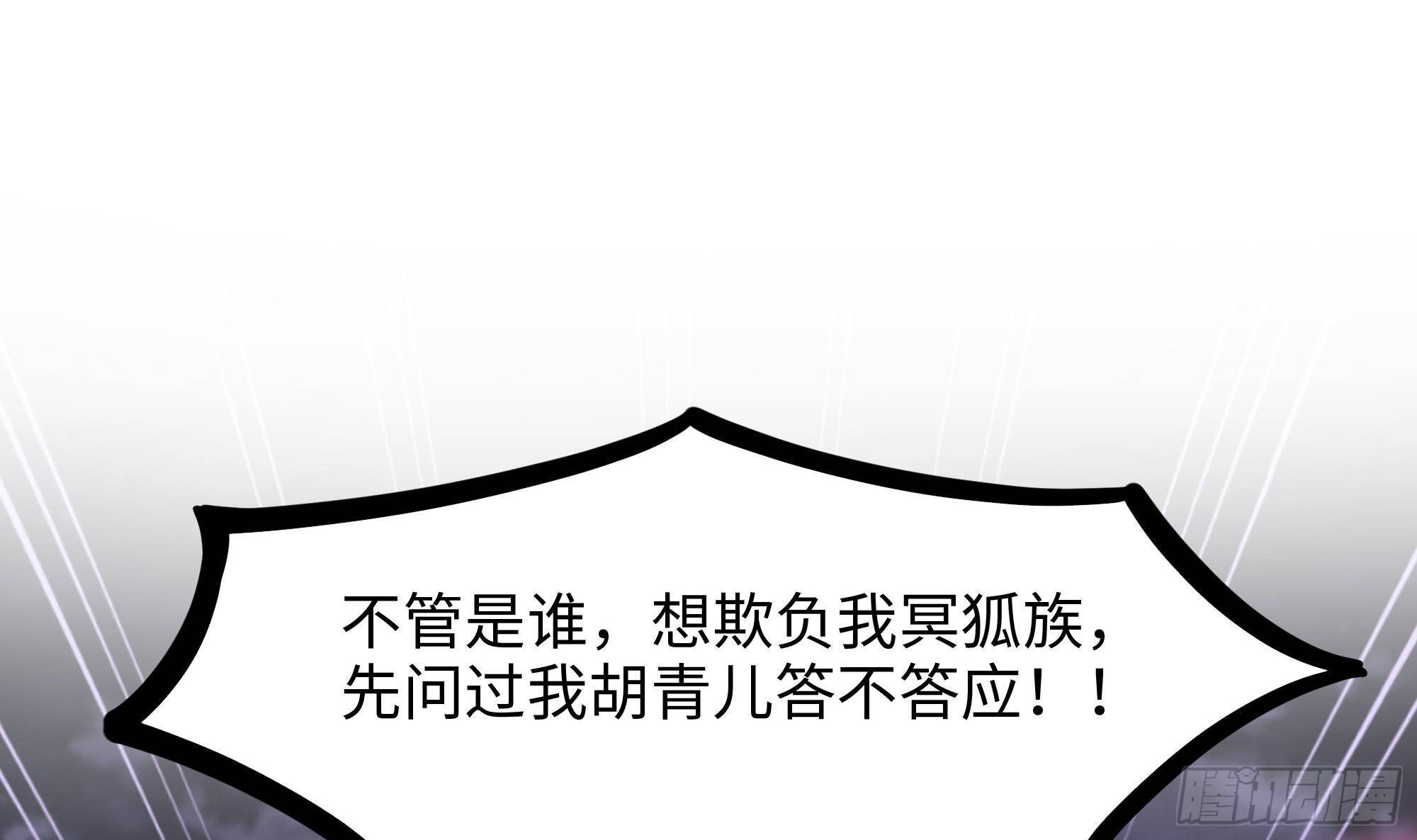 我在地府开后宫小说txt漫画,第78话 背水一战2图