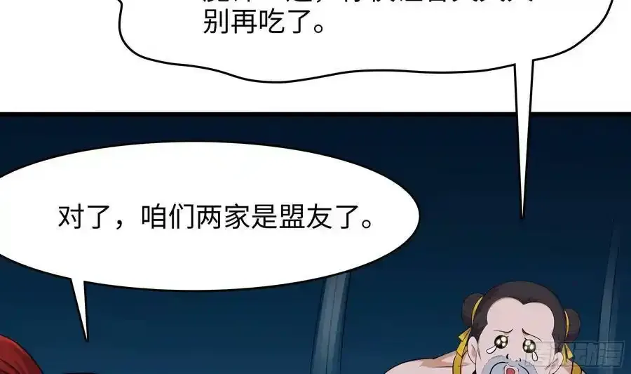 我在地府开后宫动画免费观看第三季漫画,第131话 激战1图