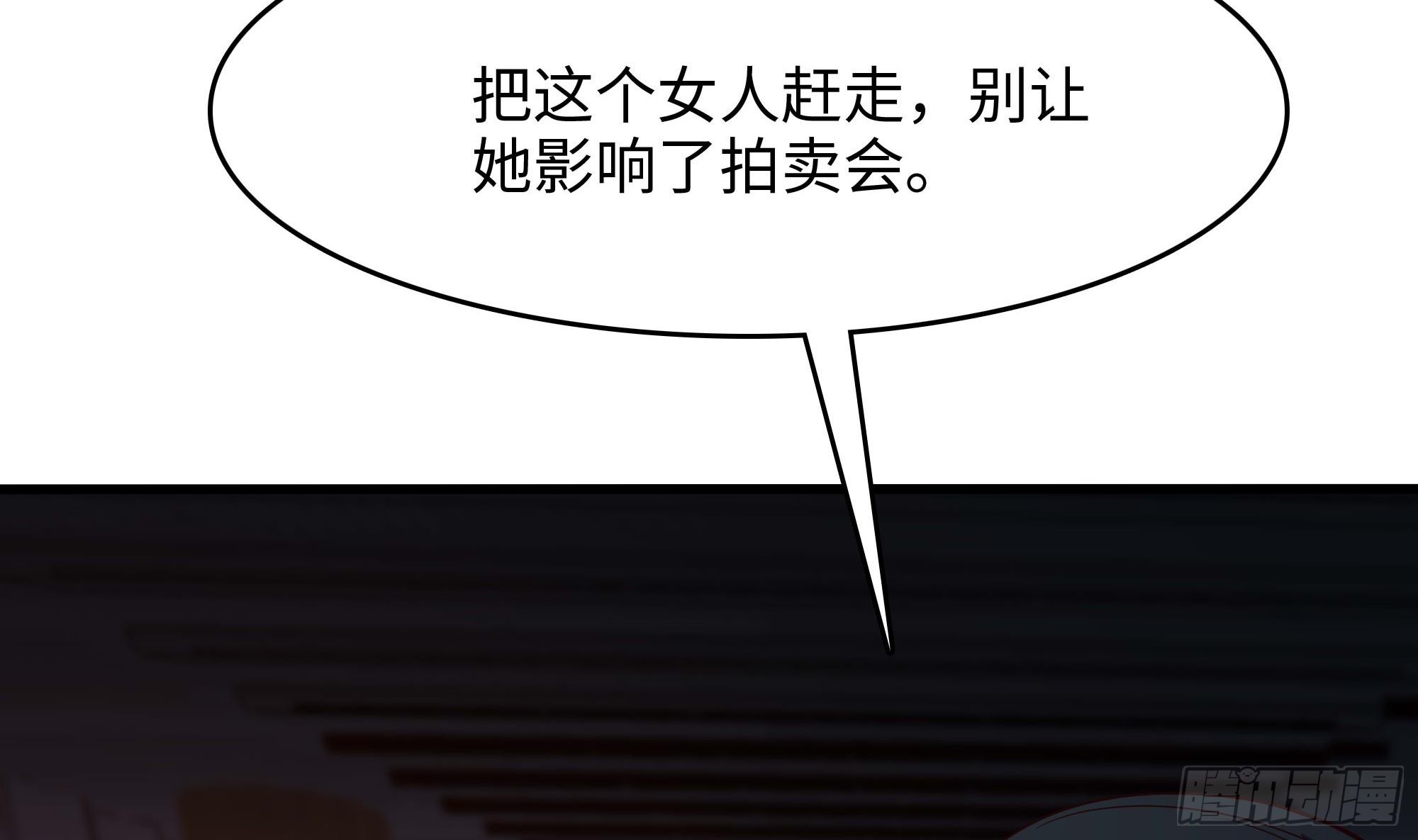 我在地府开后宫一口气看全集漫画,第114话 都点防御了2图