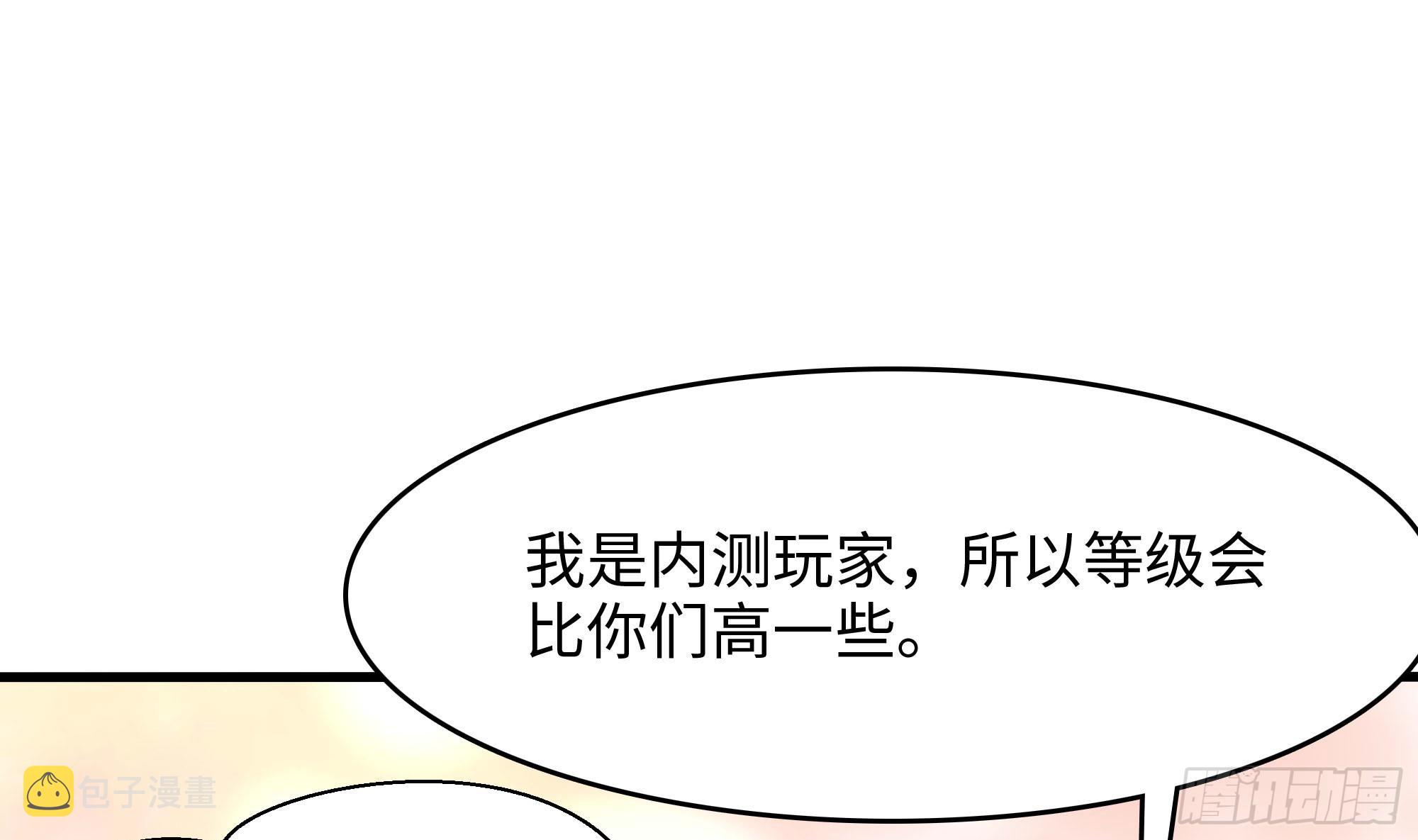 我在地府开后宫小说笔趣阁漫画,第113话 玩家拍卖2图