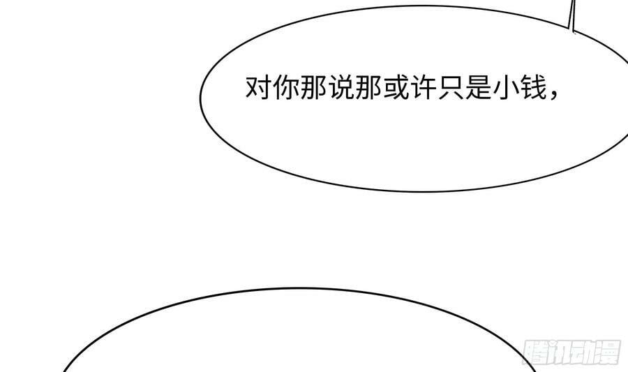 我在地府开后宫相同画风漫画,第139话 回到现世1图