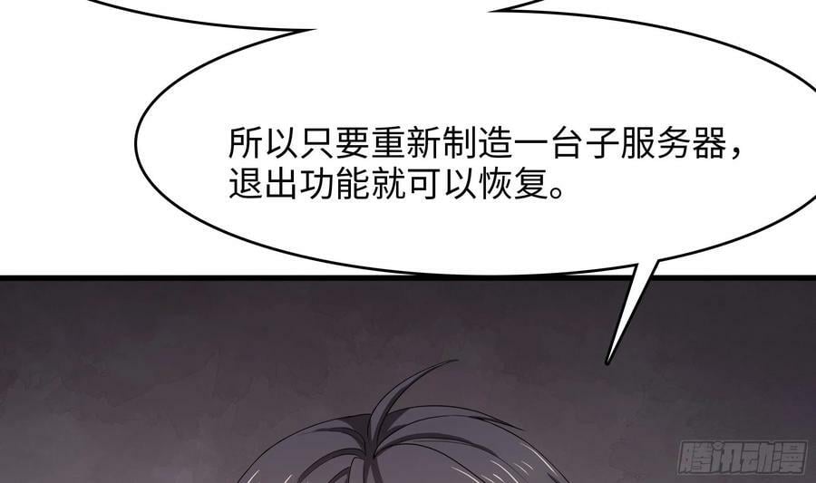 我在地府开后宫漫画免费下拉式漫画星球漫画,第127话 以魅制魅1图