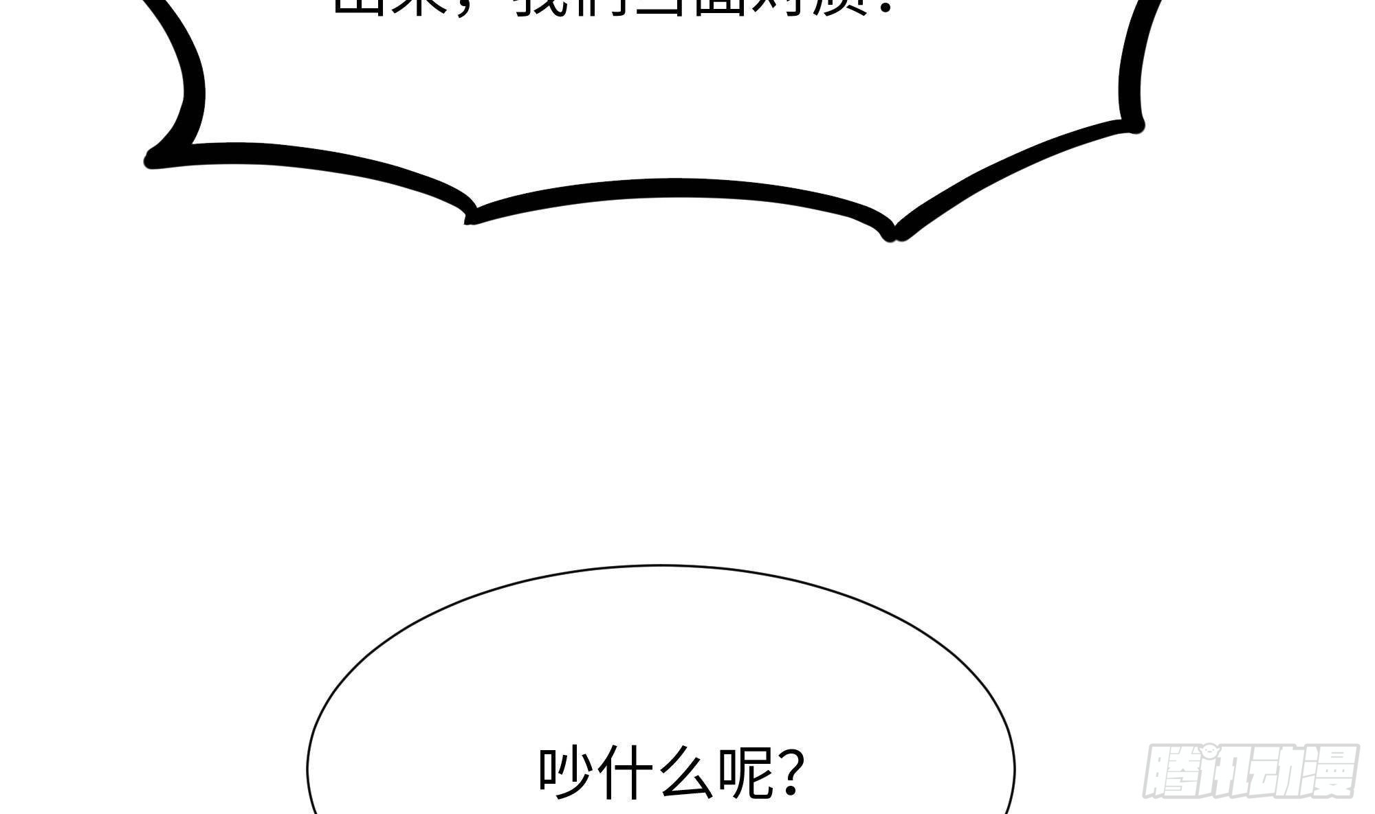 我在地府开后宫1-100话漫画,第69话 酒池肉林篷1图