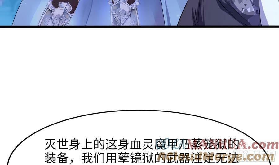 我在地府开后宫动漫免费版漫画,第137话 东方鬼帝1图