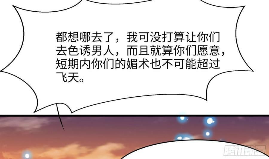 我在地府开后宫免费漫画观看下拉式漫画,第128话 好像看你穿女装1图