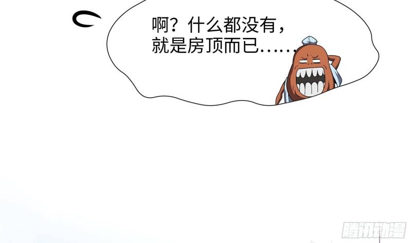 我在地府开后宫小说笔趣阁漫画,第45话 终于找到你了！2图