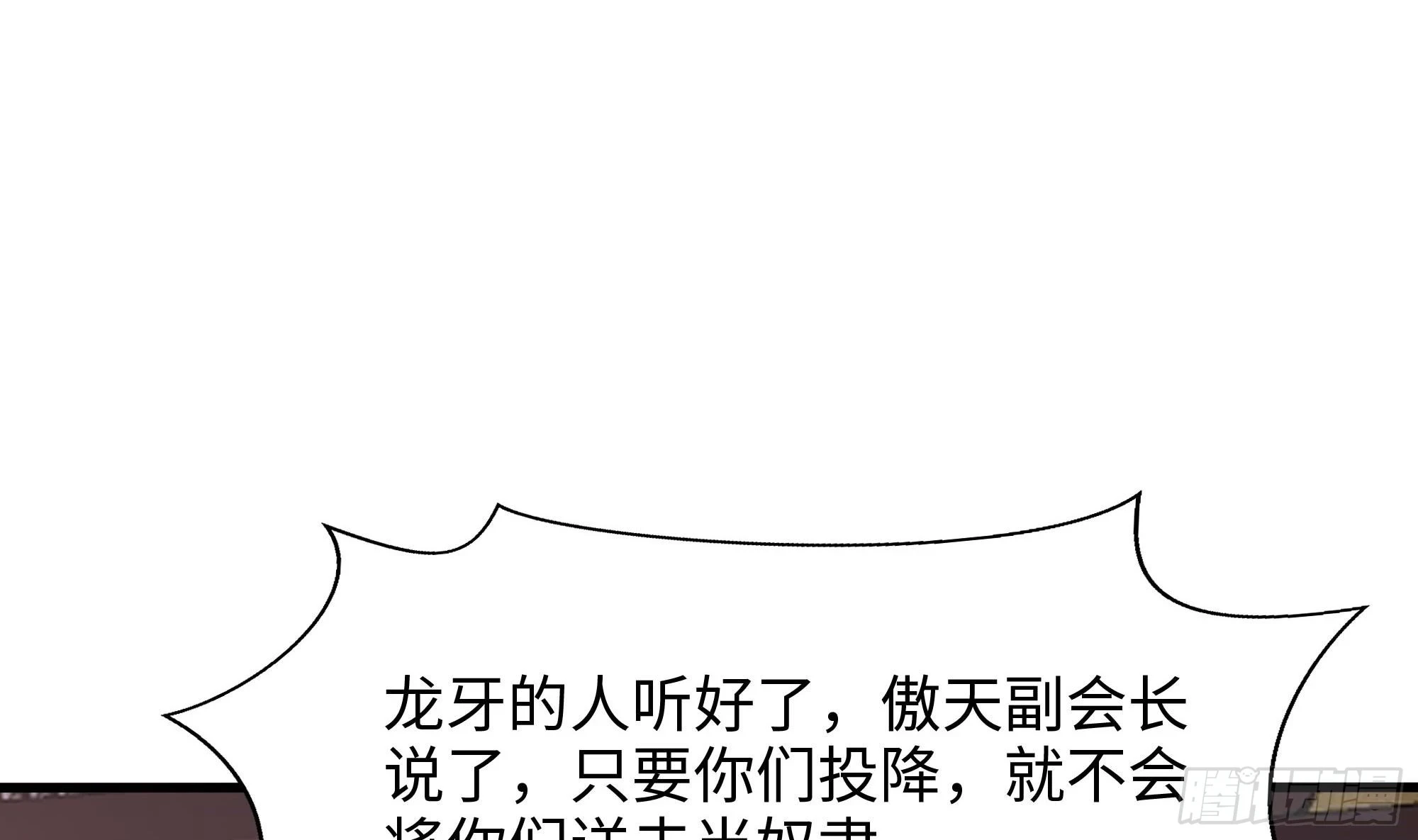 我在地府做兼职漫画,第123话 专属武器1图