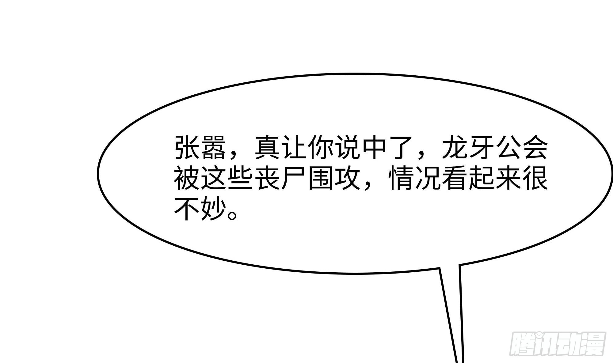 我在地府开后宫合集漫画,第106话 杨太公1图