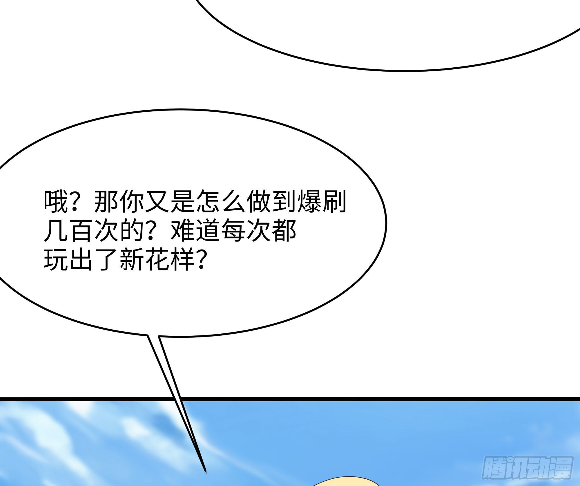 我在地府开后宫小说在哪看漫画,第21话 老板娘，来生意了！1图