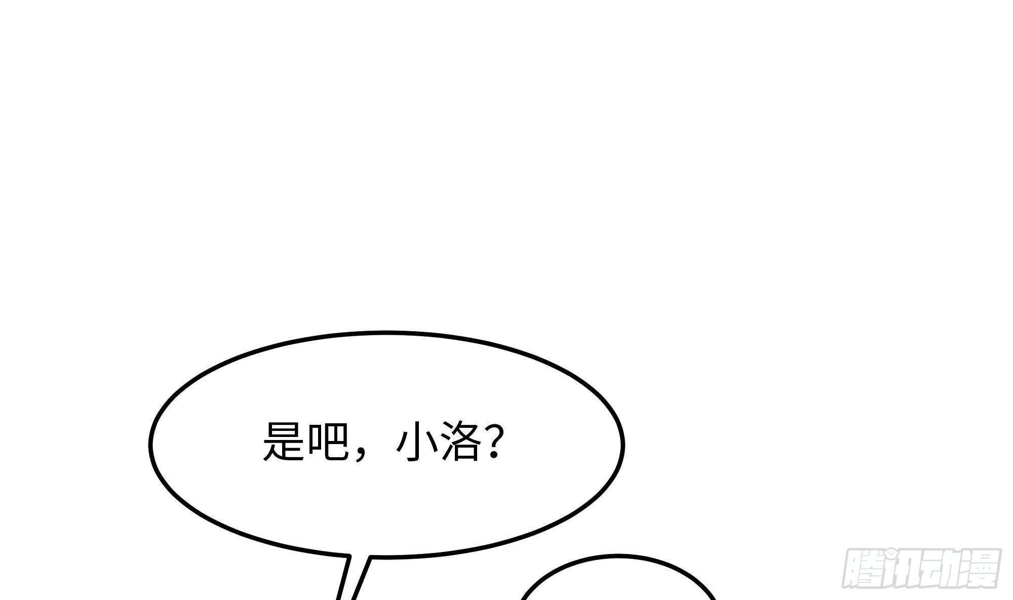 我在地府开后宫下拉式免费观看漫画,第87话 昨晚没休息好2图