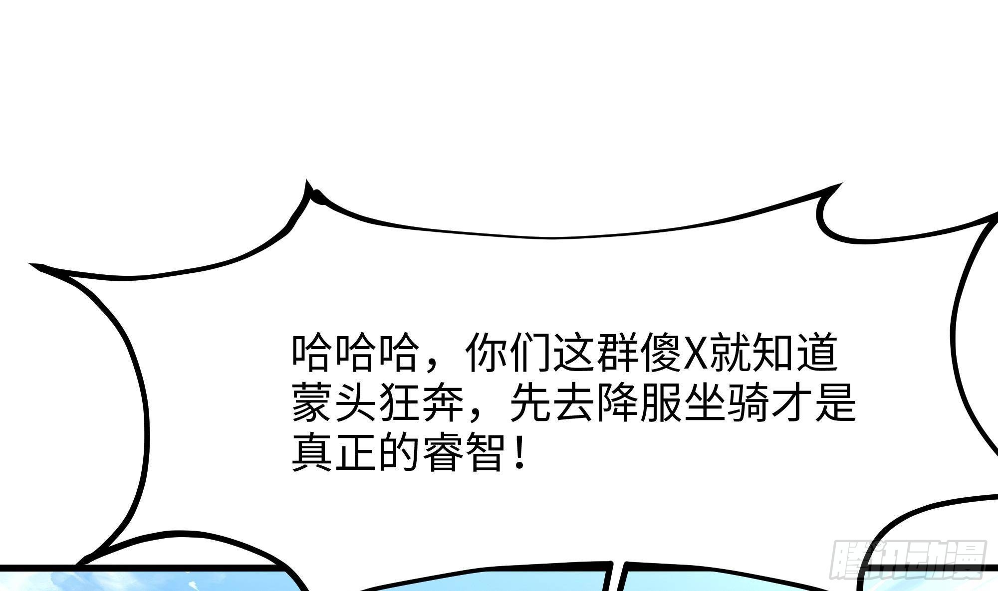 我在地府当公务员小说漫画,第23话 战前小睡2图