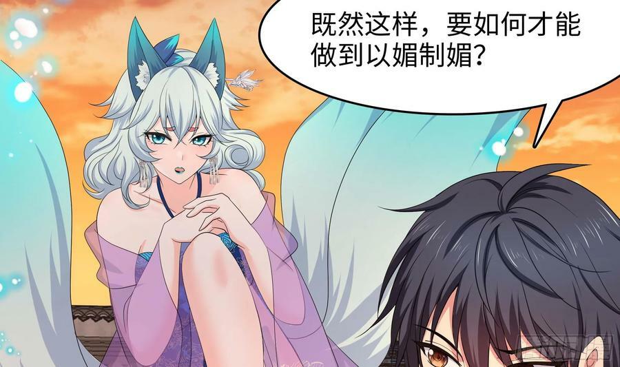 我在地府开后宫免费漫画观看下拉式漫画,第128话 好像看你穿女装2图