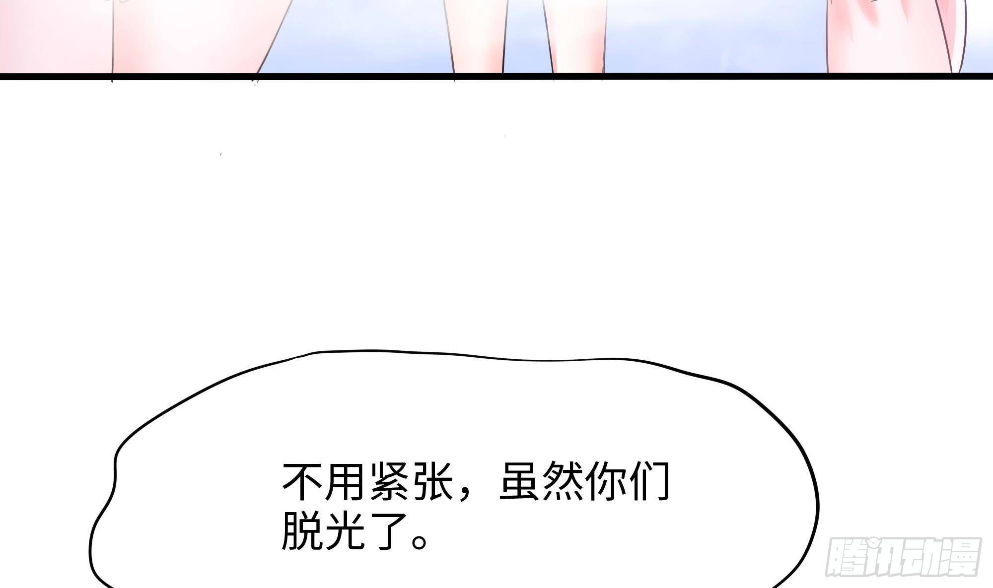 我在地府当阎王漫画,第75话 九尾冥狐娘1图