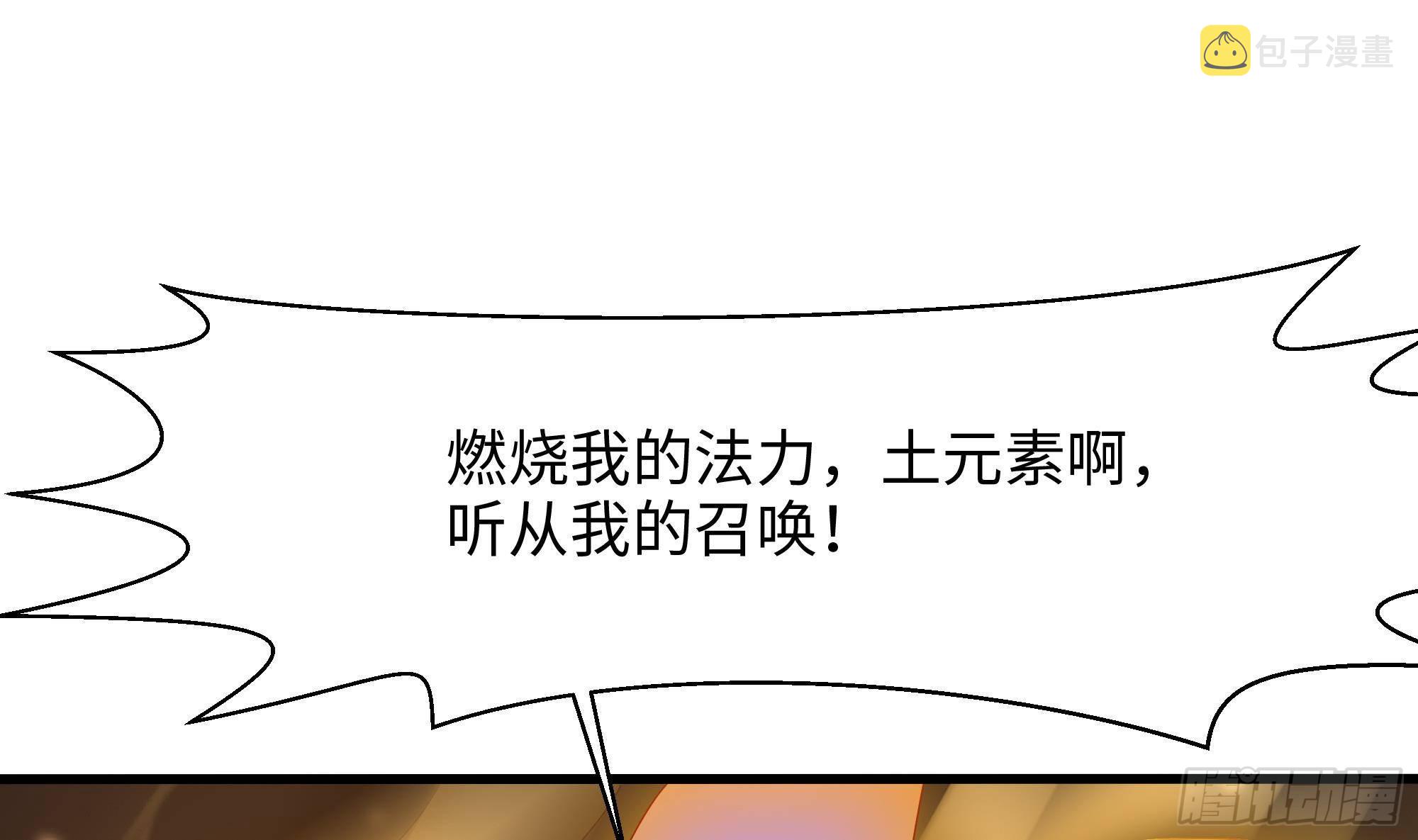 我在魔域有个团漫画,第23话 战前小睡2图