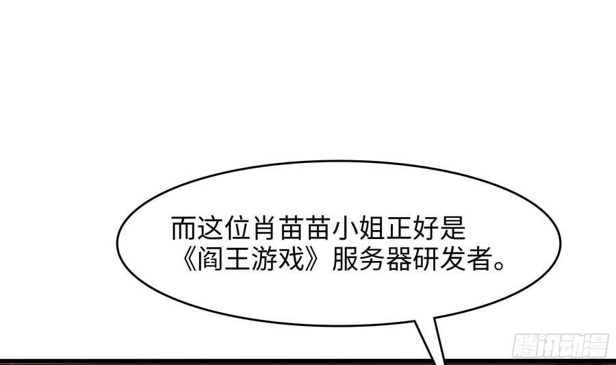 我在地府开后宫漫画免费下拉式漫画星球漫画,第127话 以魅制魅2图