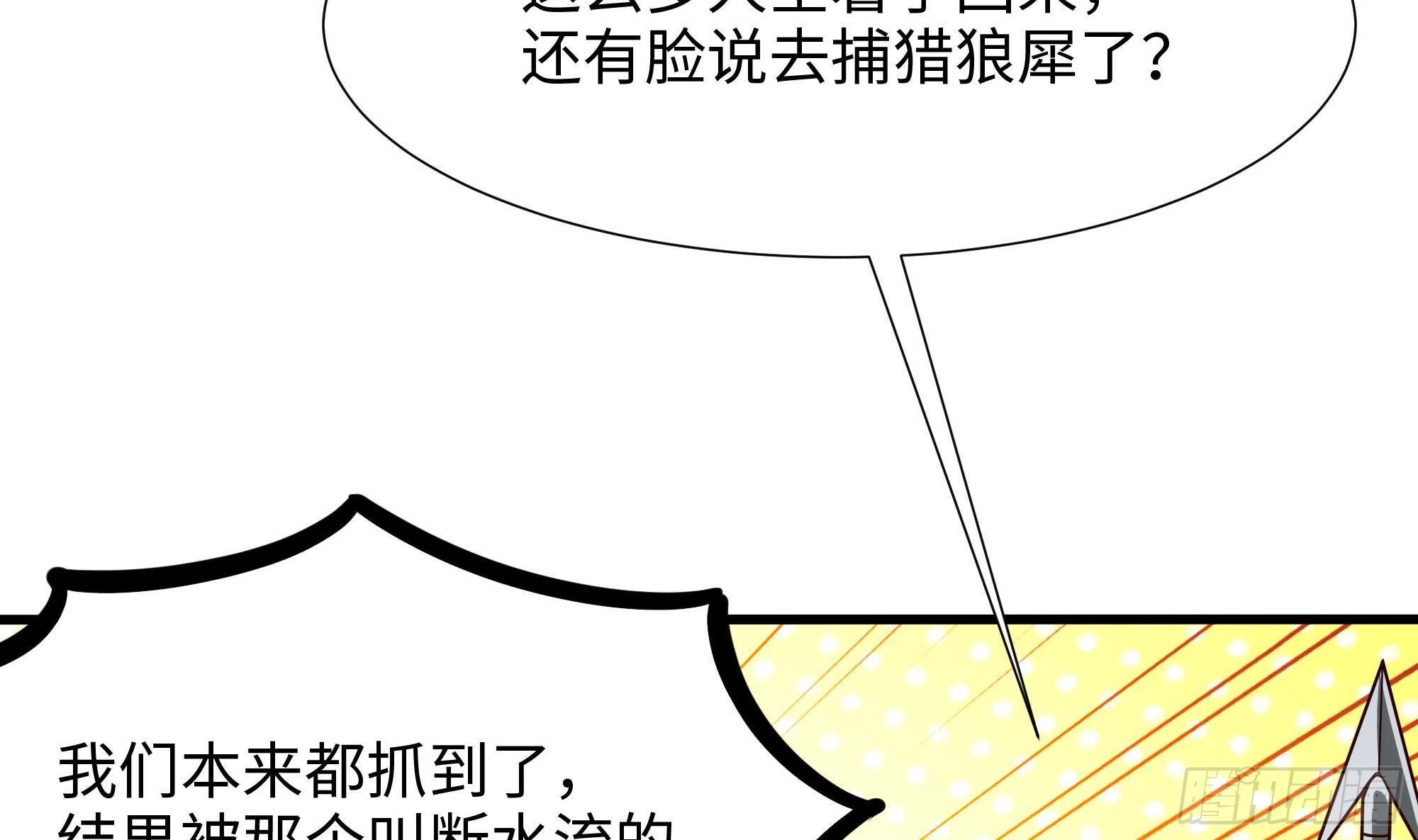 我在地府开后宫1-100话漫画,第69话 酒池肉林篷2图