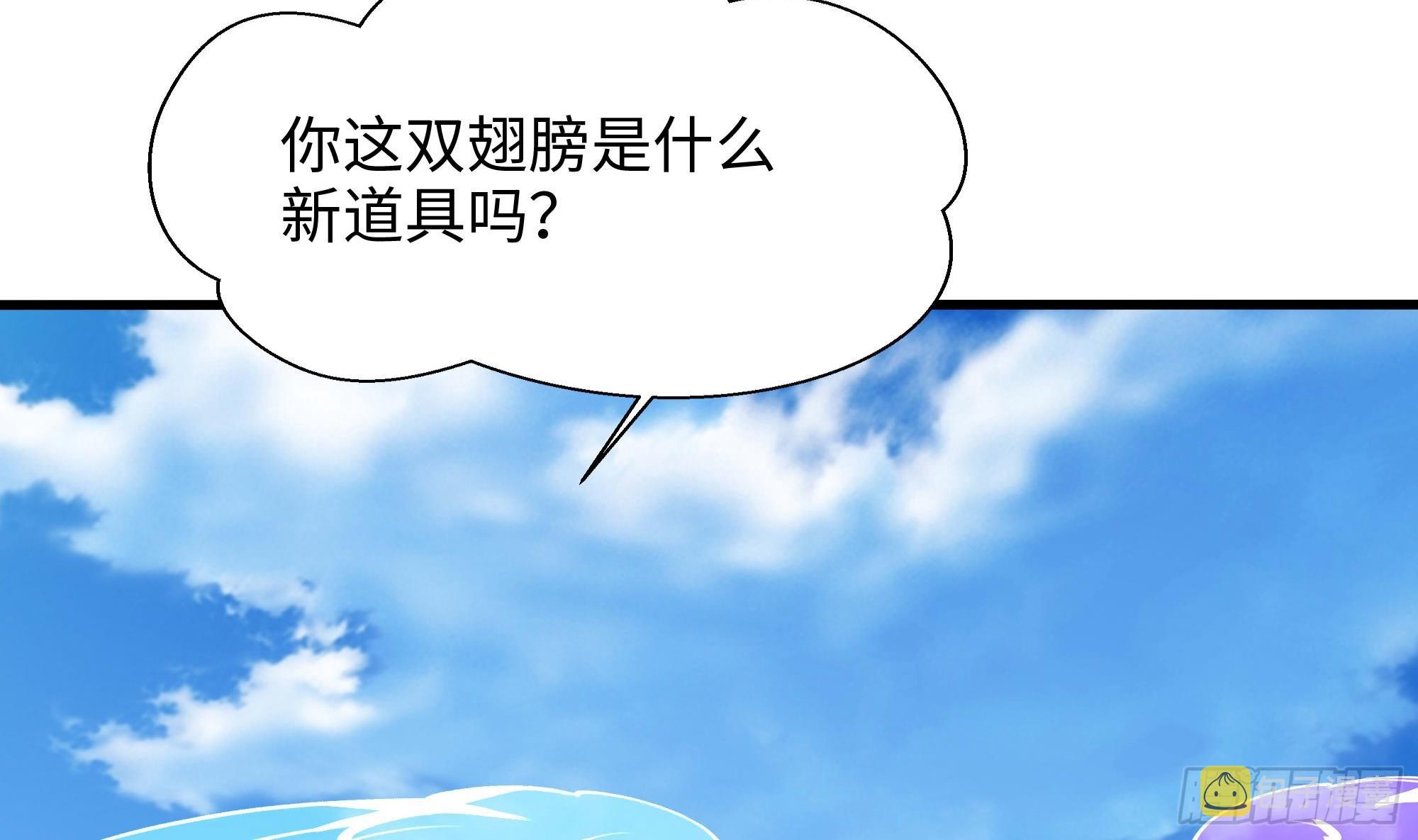 我在地府开后宫小说笔趣阁漫画,第113话 玩家拍卖2图