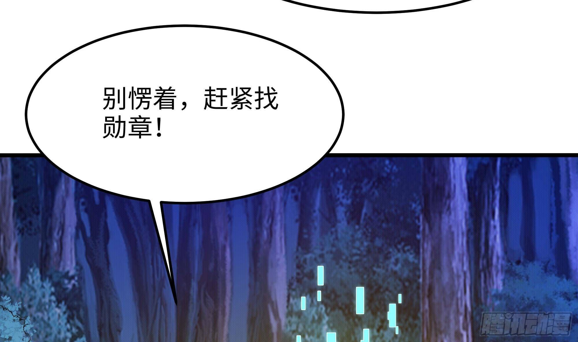 我在地府开后宫漫画漫画,第90话 变成黄瓜了？2图