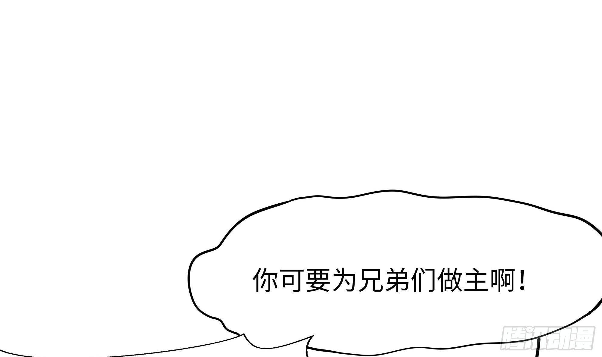 我在地府的火锅店持证上岗了漫画,第85话 后宫齐聚？2图