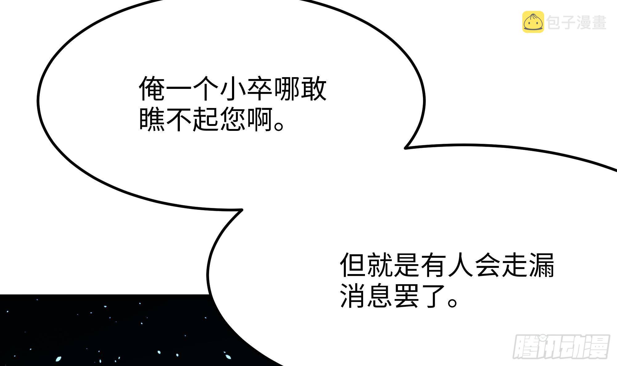 我在地府开后宫漫画免费阅读漫画奇漫屋漫画,第11话 阴间最小巧的武器2图