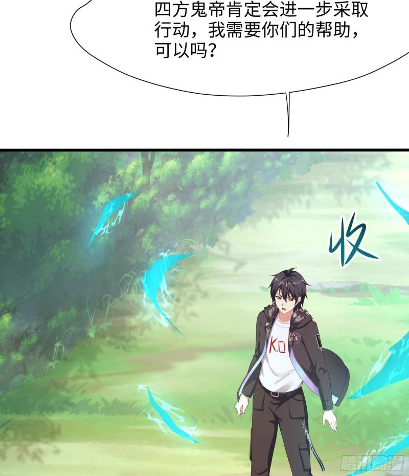 我在地府开后宫漫画,第40话 每次变身都要脱衣服吗1图