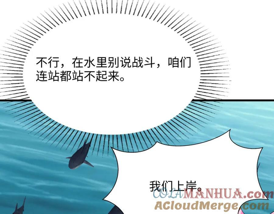 我在地府开后宫合集漫画,第149话 打屁股2图