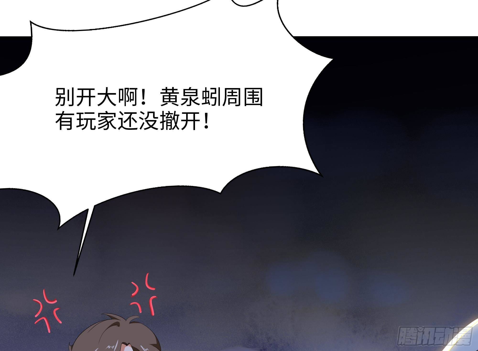 我在地府开后宫漫画免费阅读漫画下拉式漫画,第26话 见一次杀一次2图