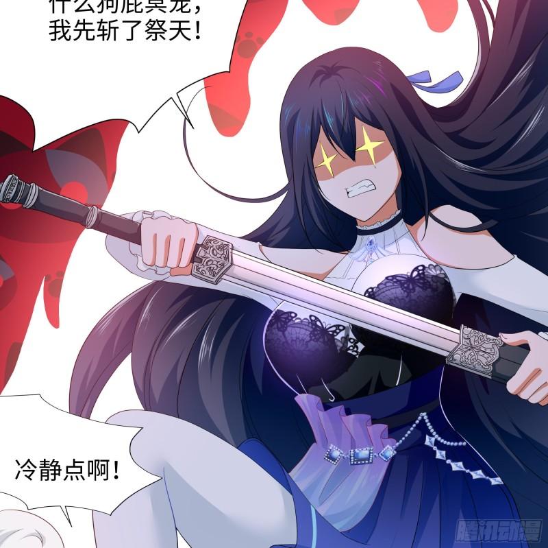 我在地府开后宫未删减漫画,第37话 第三次死亡1图