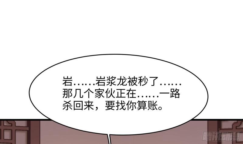 我在地府当公务员小说漫画,第42话 酆缨的下落2图