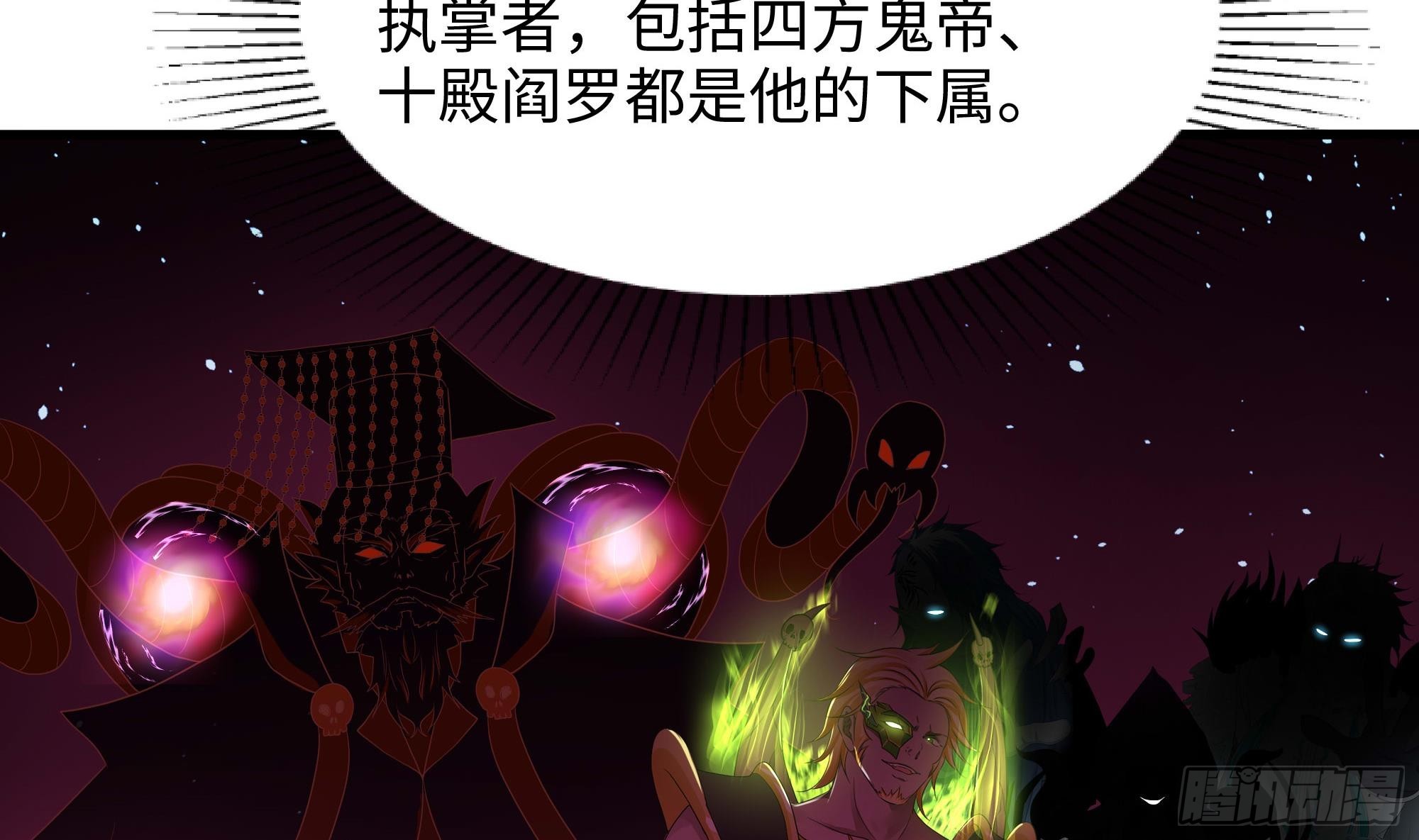 我在地府的火锅店持证上岗了漫画,第112话 元旦三连更2图