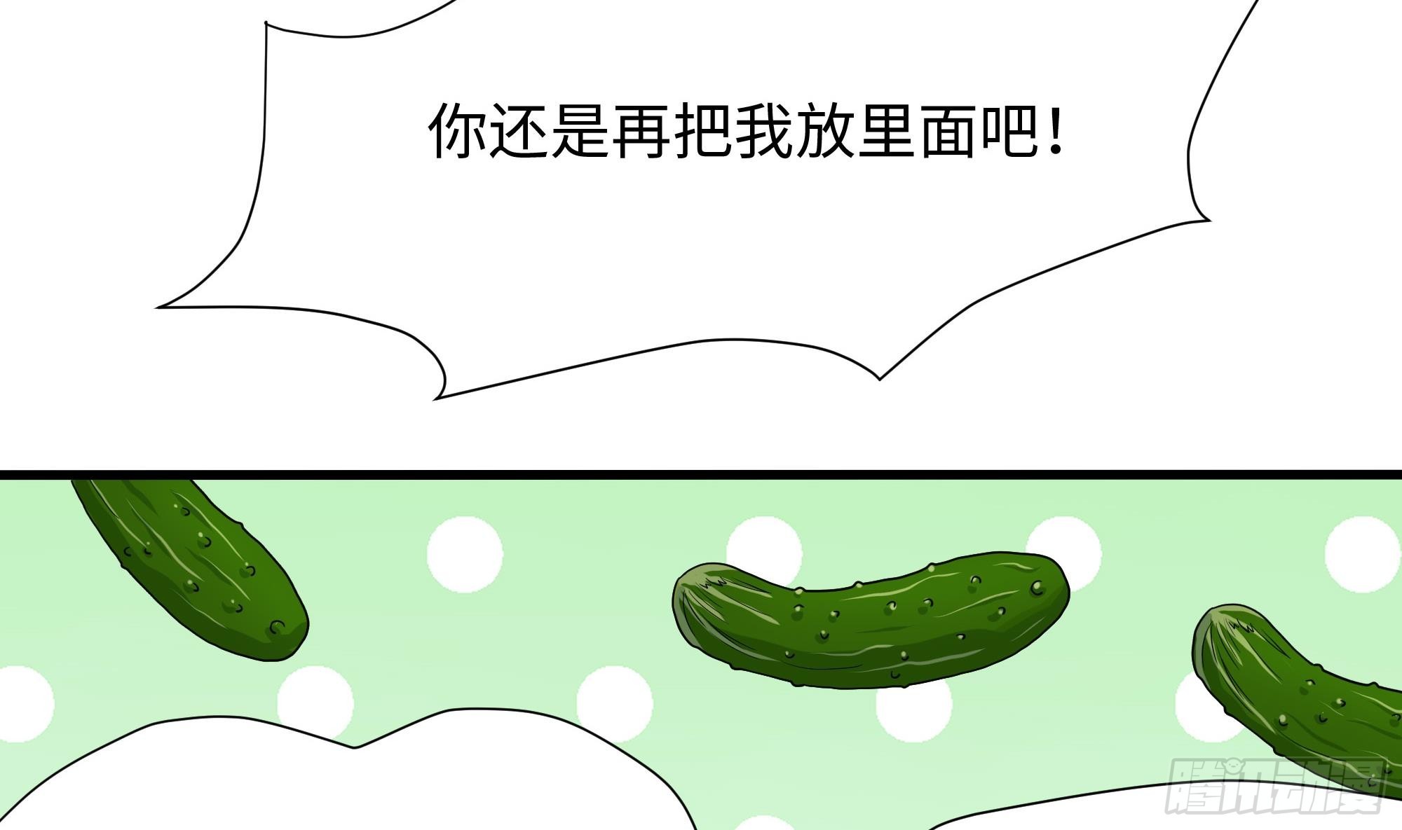 我在地府开后宫小说版漫画,第93话 魔法解除2图