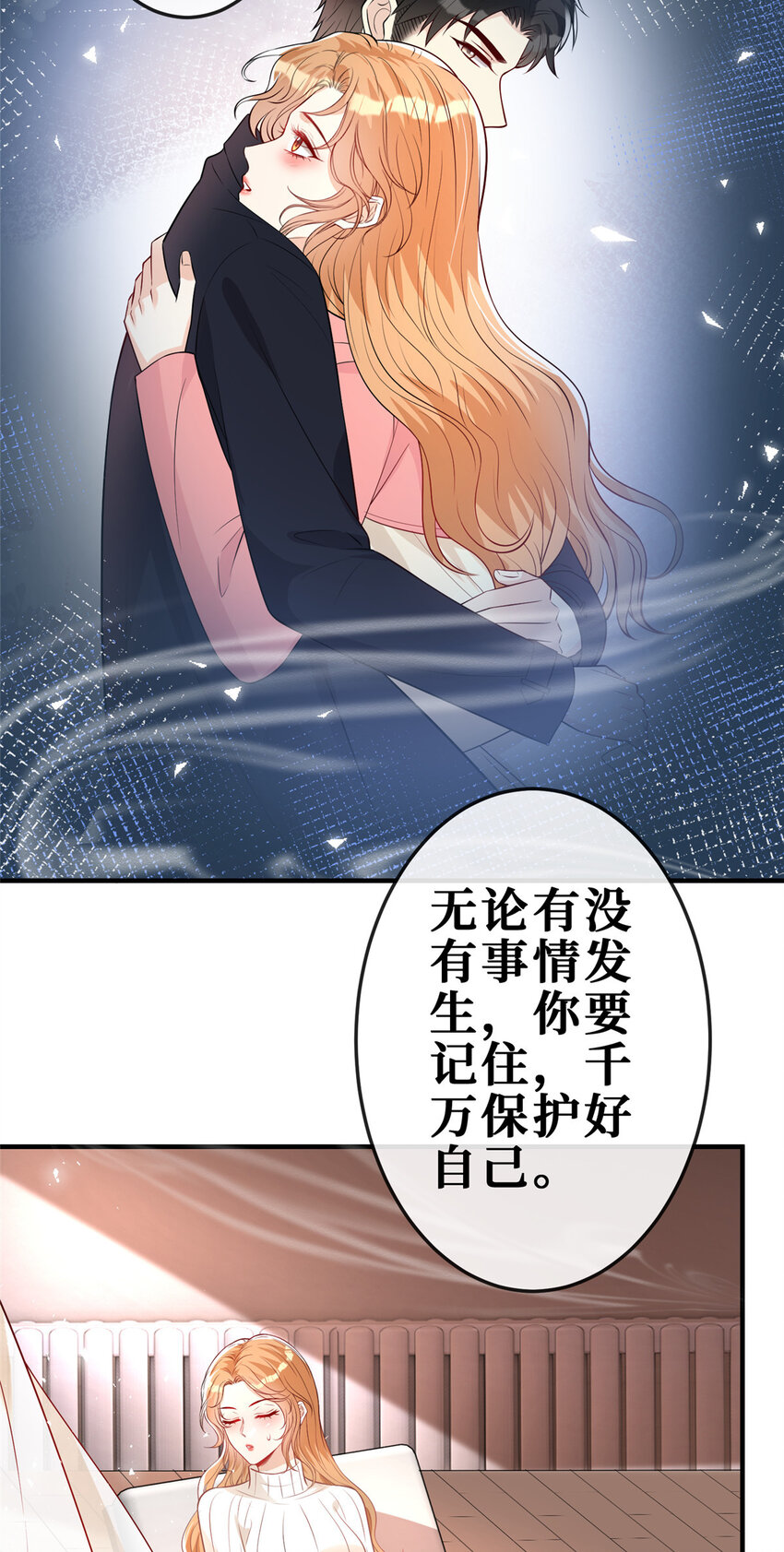 越界招惹免费阅读漫画,109 被包围了2图