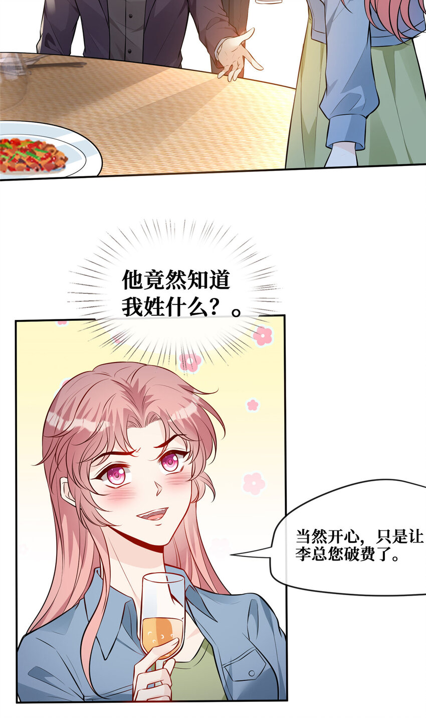 越界招惹漫画免费下拉式漫画,90 陆队长的副业2图