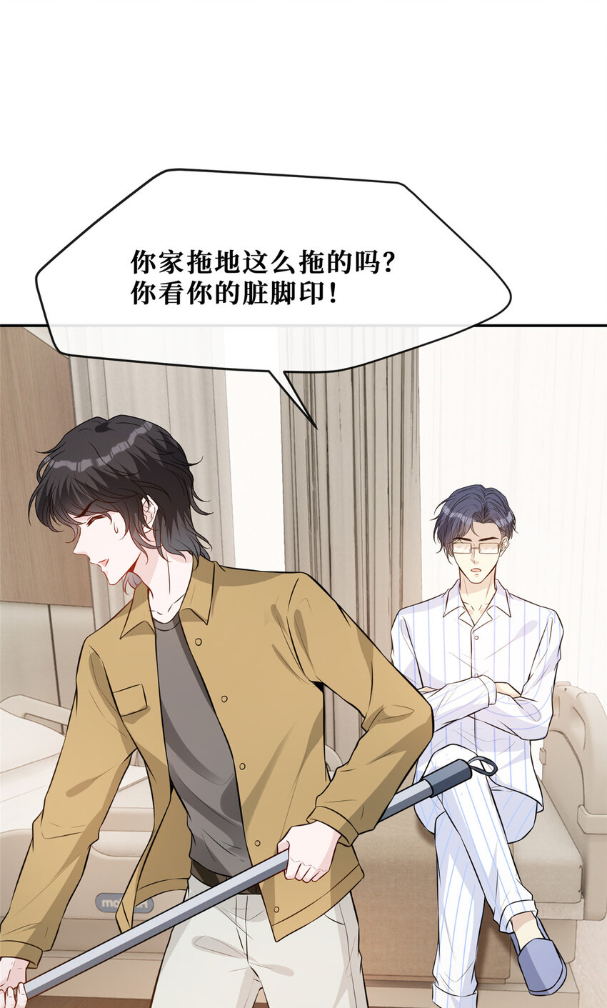 越界招惹小说结局漫画,98 能屈能伸霍二少2图