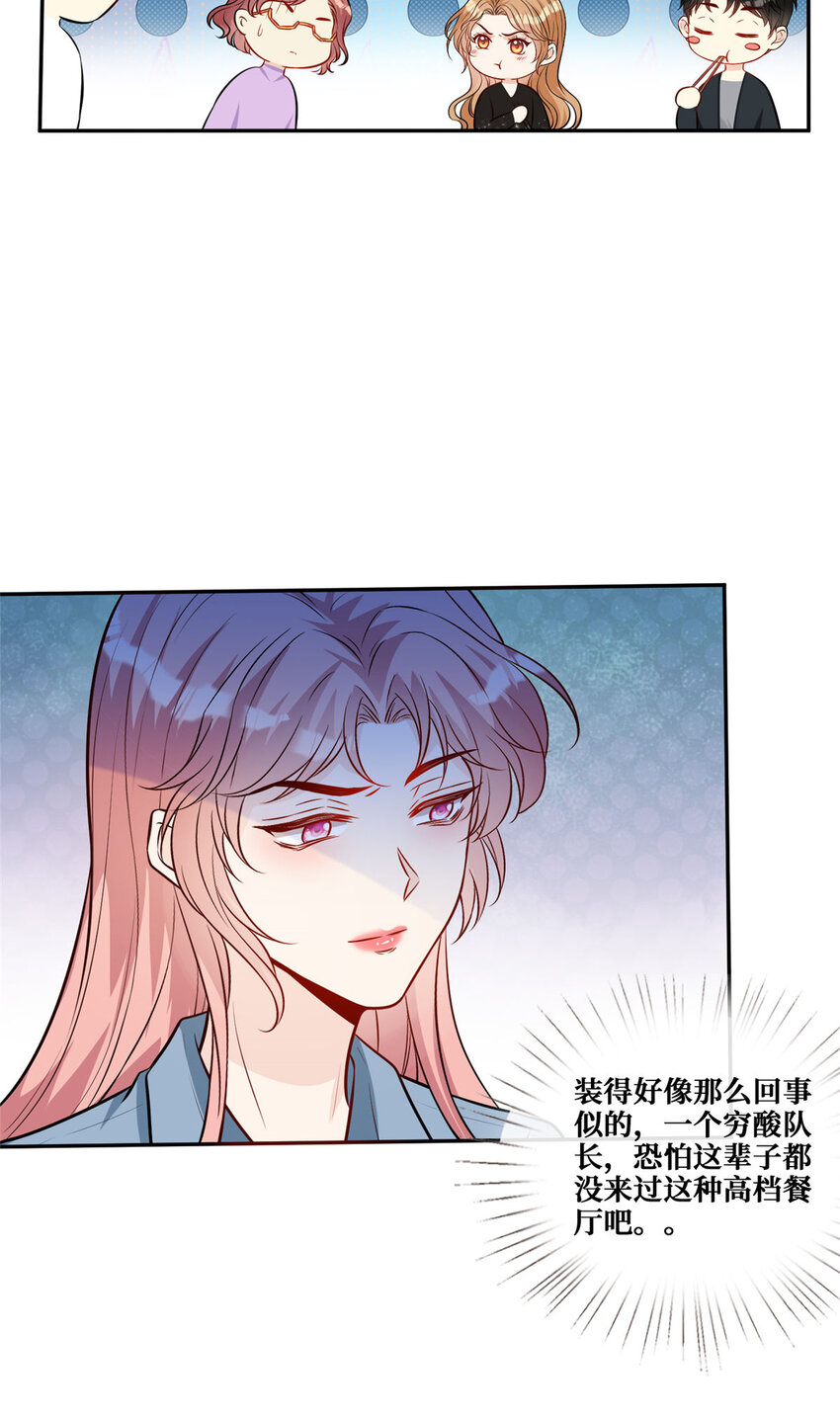 越界招惹漫画免费下拉式漫画,90 陆队长的副业2图