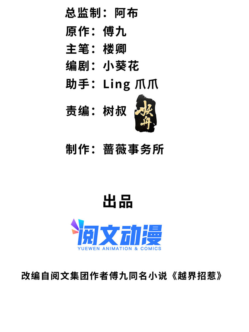 越界招惹漫画,62 救出狗子2图