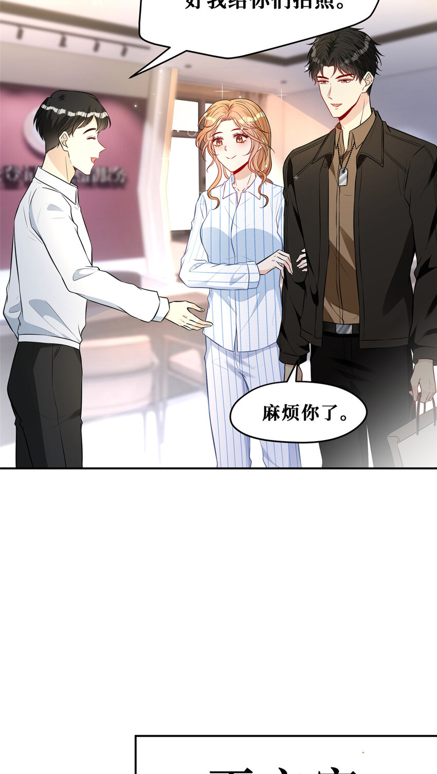 越界招惹小说结局漫画,97 领证2图