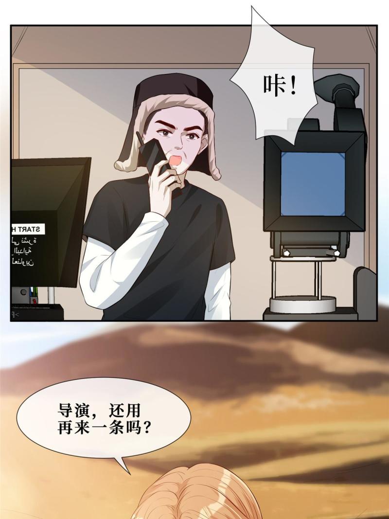 越界招惹漫画,49 相亲对象是陆枭？2图