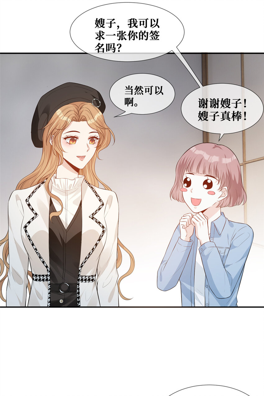 越界招惹漫画,40 甜味告别1图
