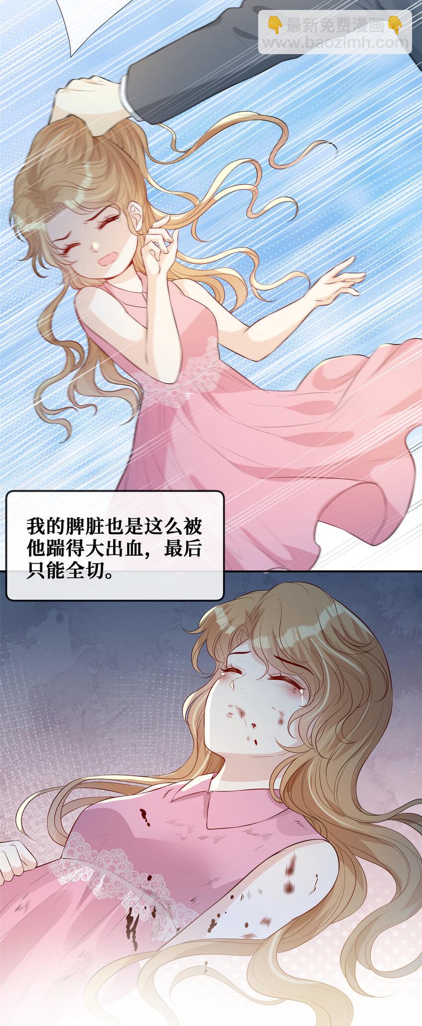 越界招惹漫画解说漫画,22 血色的回忆1图