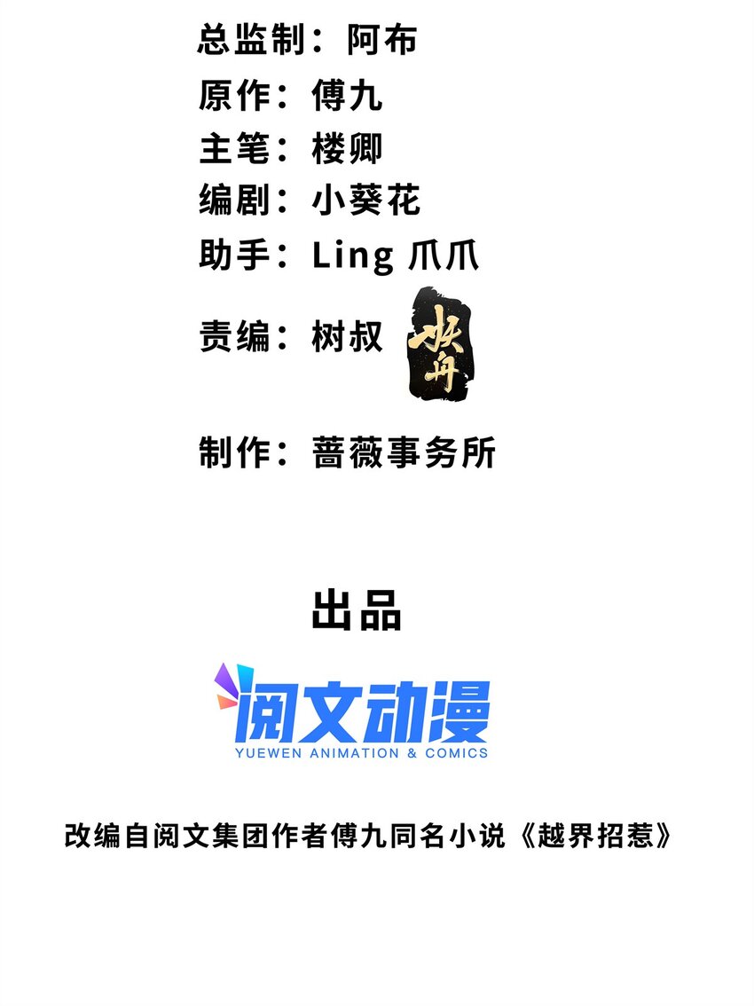 越界招惹漫画,54 在我身上做2图